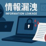160億件のログイン資格情報が闇市場へ流出、セッショントークンも含む－過去最大規模のサイバー脅威浮上