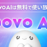 povo2.0、「povo AI」を無料提供 o3-miniやPerplexity Sonar Proを回数無制限で利用可能に