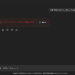 【今までありがとう】GPT-4.5がここに来て引退？エラーが発生して返事が来ない状態に