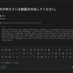 Perplexityが動画生成機能を提供開始 今日からWebやアプリで利用可能