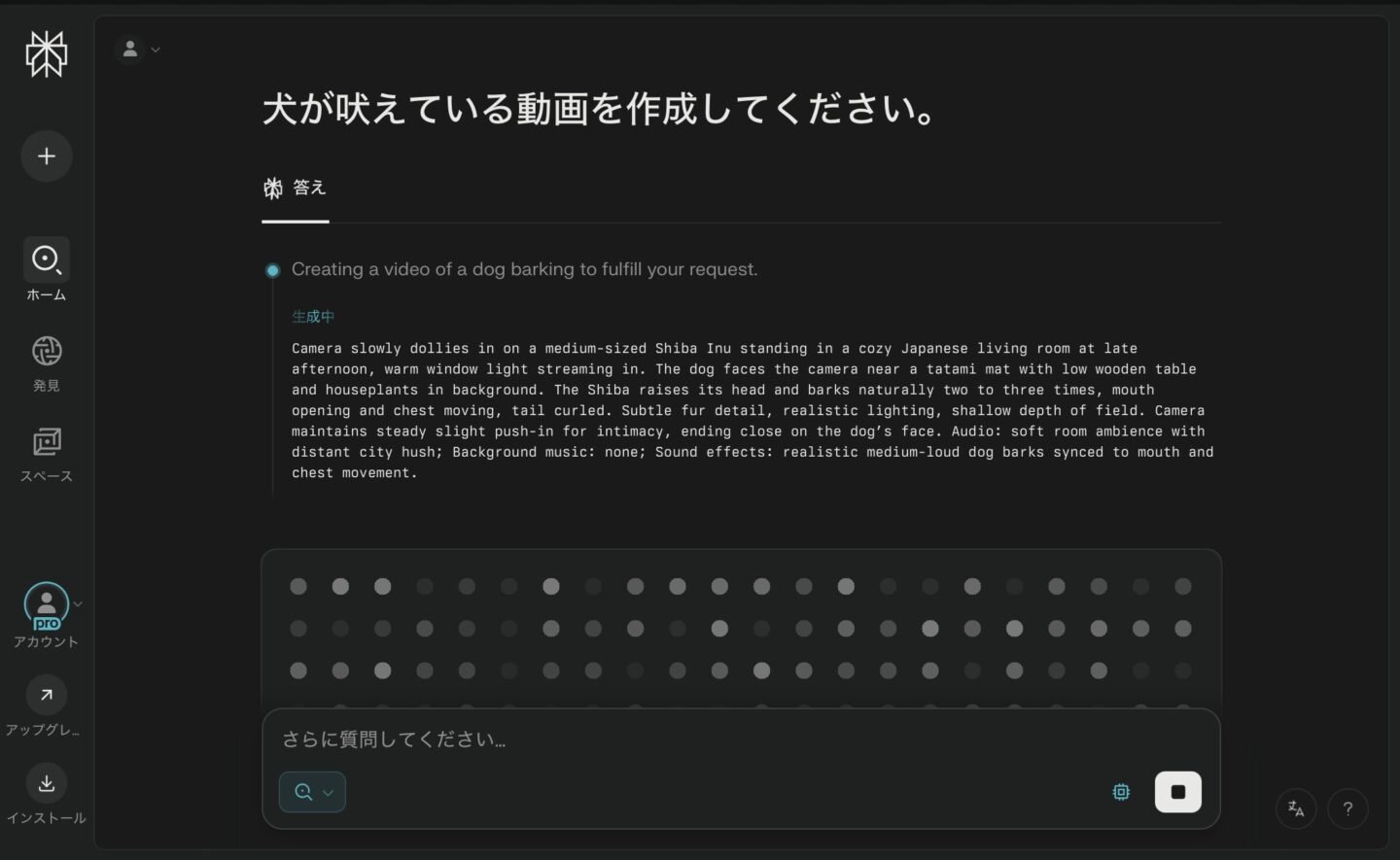 Perplexityが動画生成機能を提供開始 今日からWebやアプリで利用可能