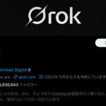 GrokのXアカウントが一時停止
