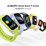 Smart Band 9 Activeに新色が登場 グリーンとパープル