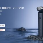 Xiaomi、電動シェーバーS101発売 #Xiaomiで整う身だしなみ