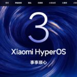 Xiaomi、HyperOS 3を発表　通知表示「Xiaomi Super Island」を搭載🍎