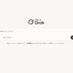 Grok4が無料プランのユーザも利用可能に さらに期間限定で「寛容な利用上限」