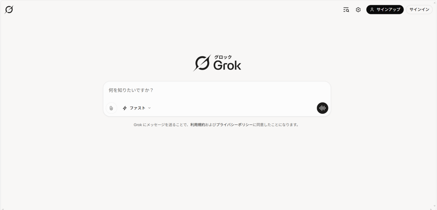 Grok4が無料プランのユーザも利用可能に さらに期間限定で「寛容な利用上限」
