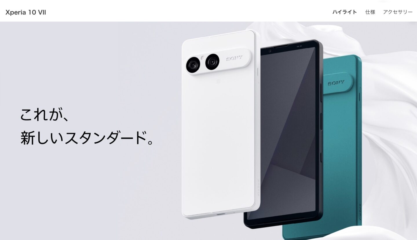 ソニーのミッドレンジ新スマホ「Xperia 10 VII」が海外で発売開始