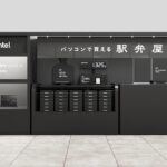 PCが重いほど駅弁が安くなる？　富士通が「#パソコンで買える駅弁屋さん」を10月29日から31日まで開催