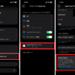 レジ前での「あたふた」はもう卒業？ iOS 26の新機能「Apple Payデモ」が地味に便利
