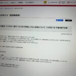 NTTドコモ、一部サービスで障害発生も復旧 当初は通信障害と発表