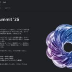 Google Cloud、「AIエージェント」がテーマのイベントを10月末に開催
