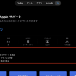 Appleサポートアプリ、iOS 26の新デザイン「Liquid Glass」に対応